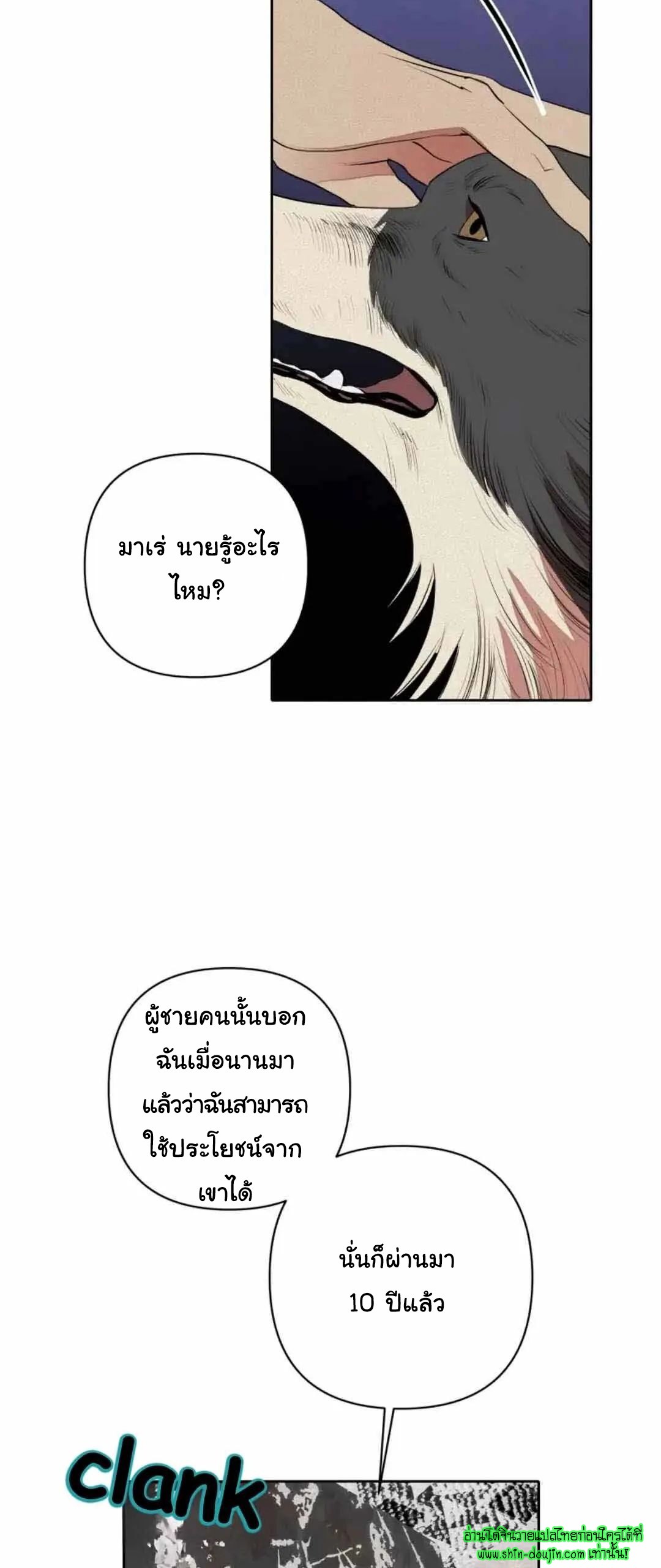 Dear My Killing EP 26